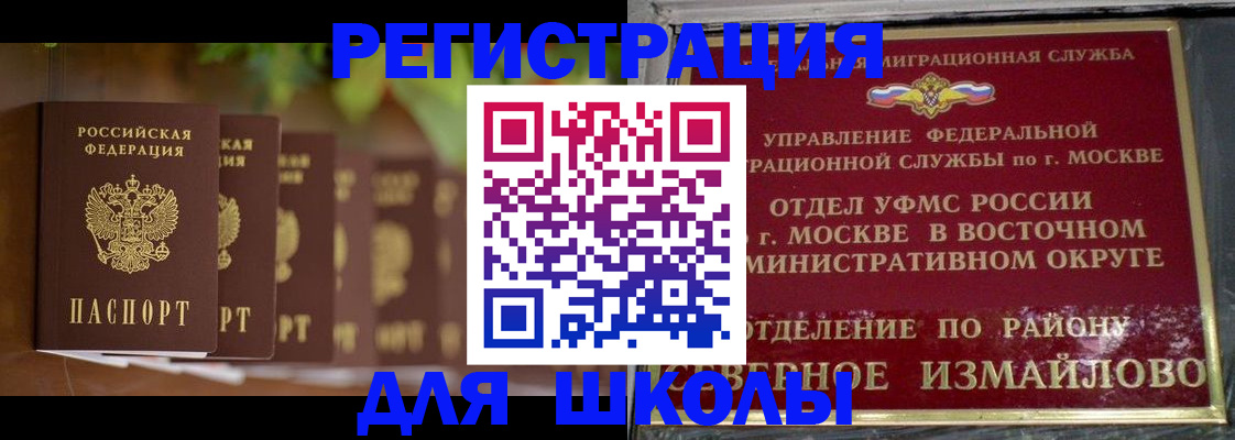 временная регистрация гарантия в Челябинске