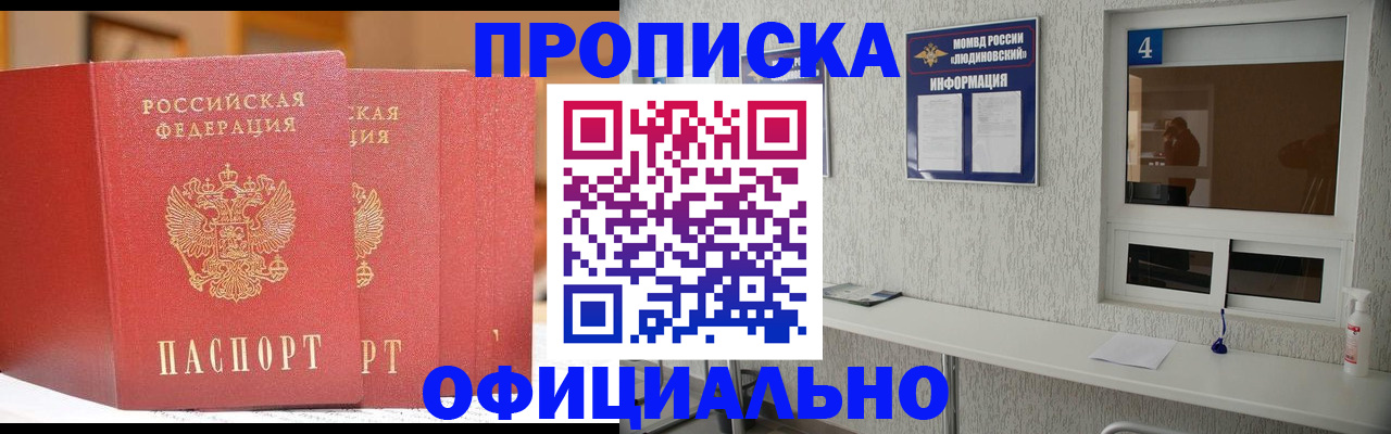 временная регистрация 2025 в Челябинске