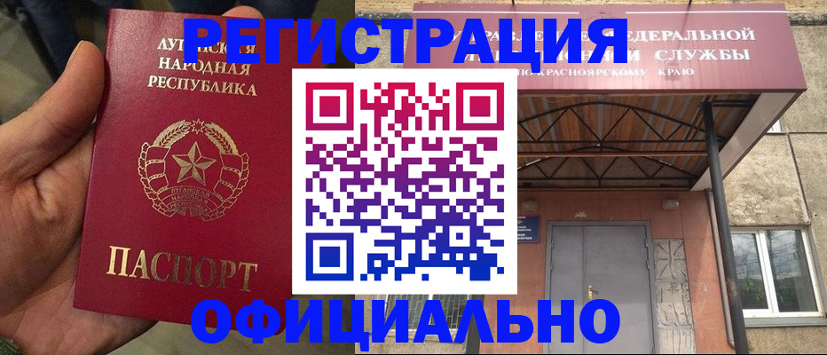 временная регистрация в Челябинске