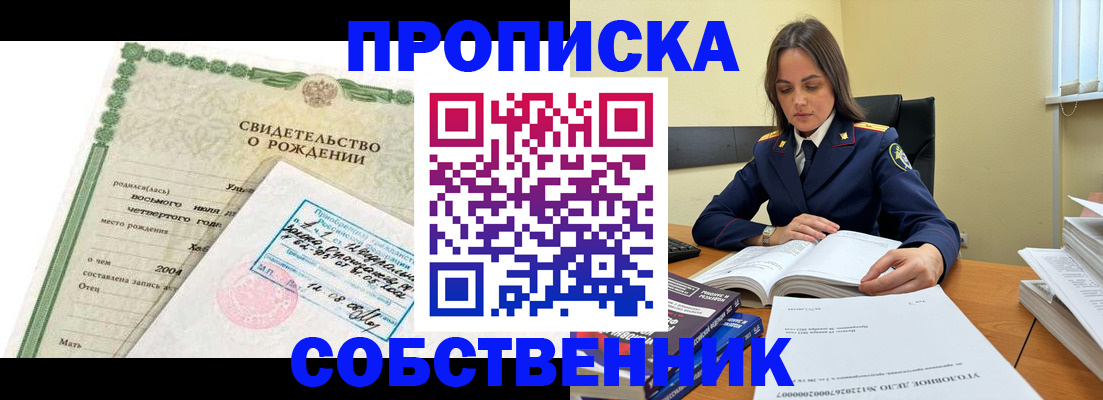 временная регистрация гарантия в Челябинске