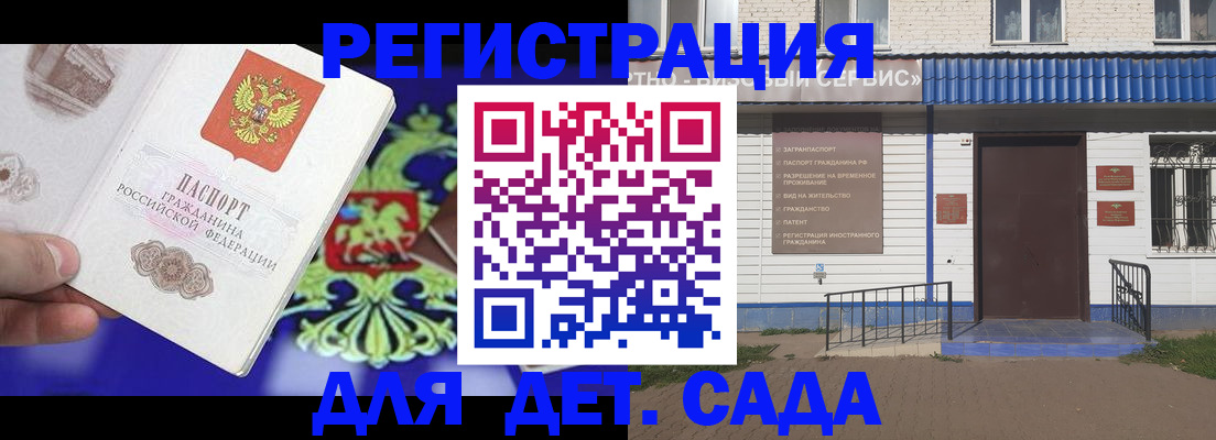 регистрация в Челябинске