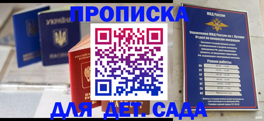 прописка для военкомата в Челябинске