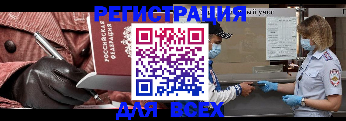 прописка паспорт в Челябинске